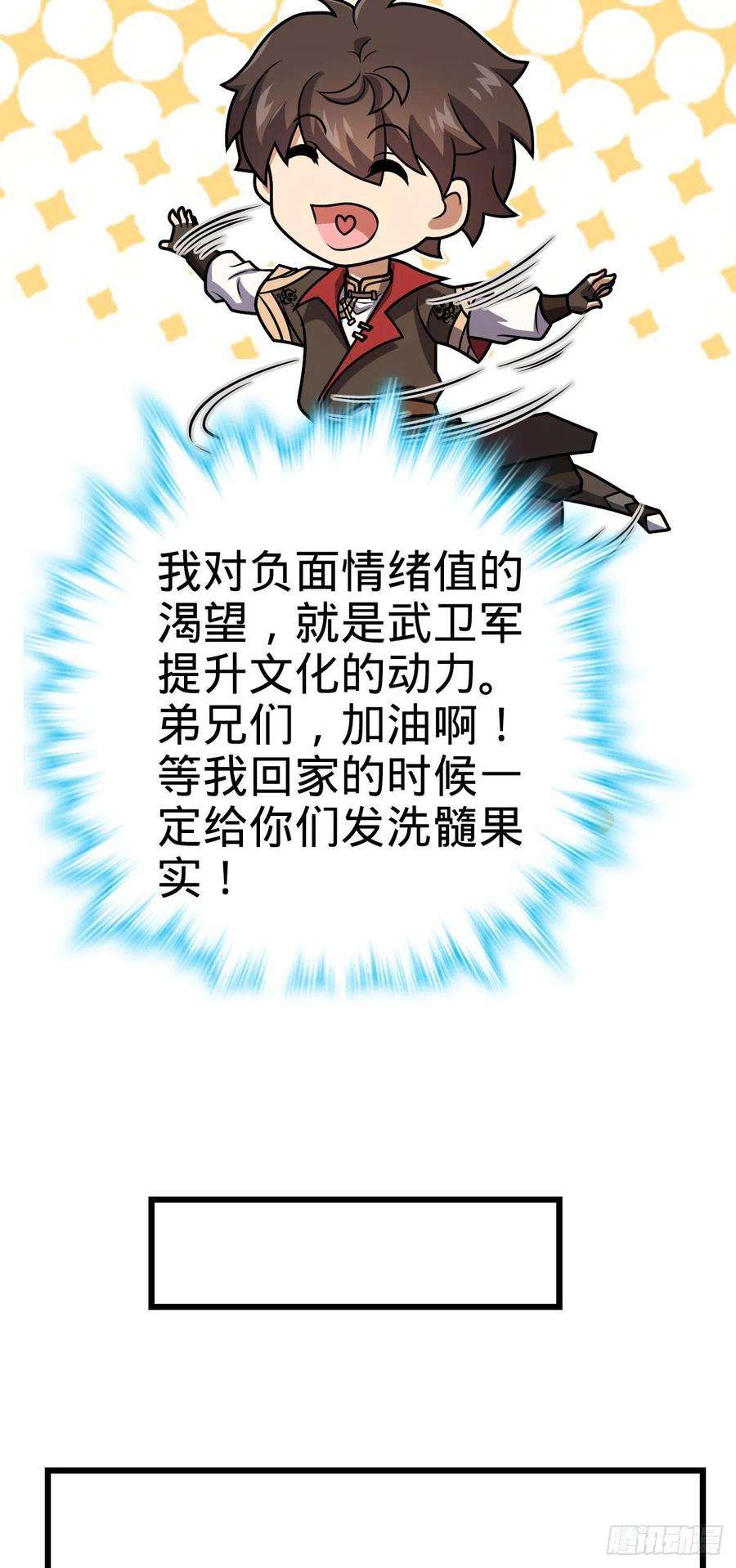 大王饶命552 海量负面情绪