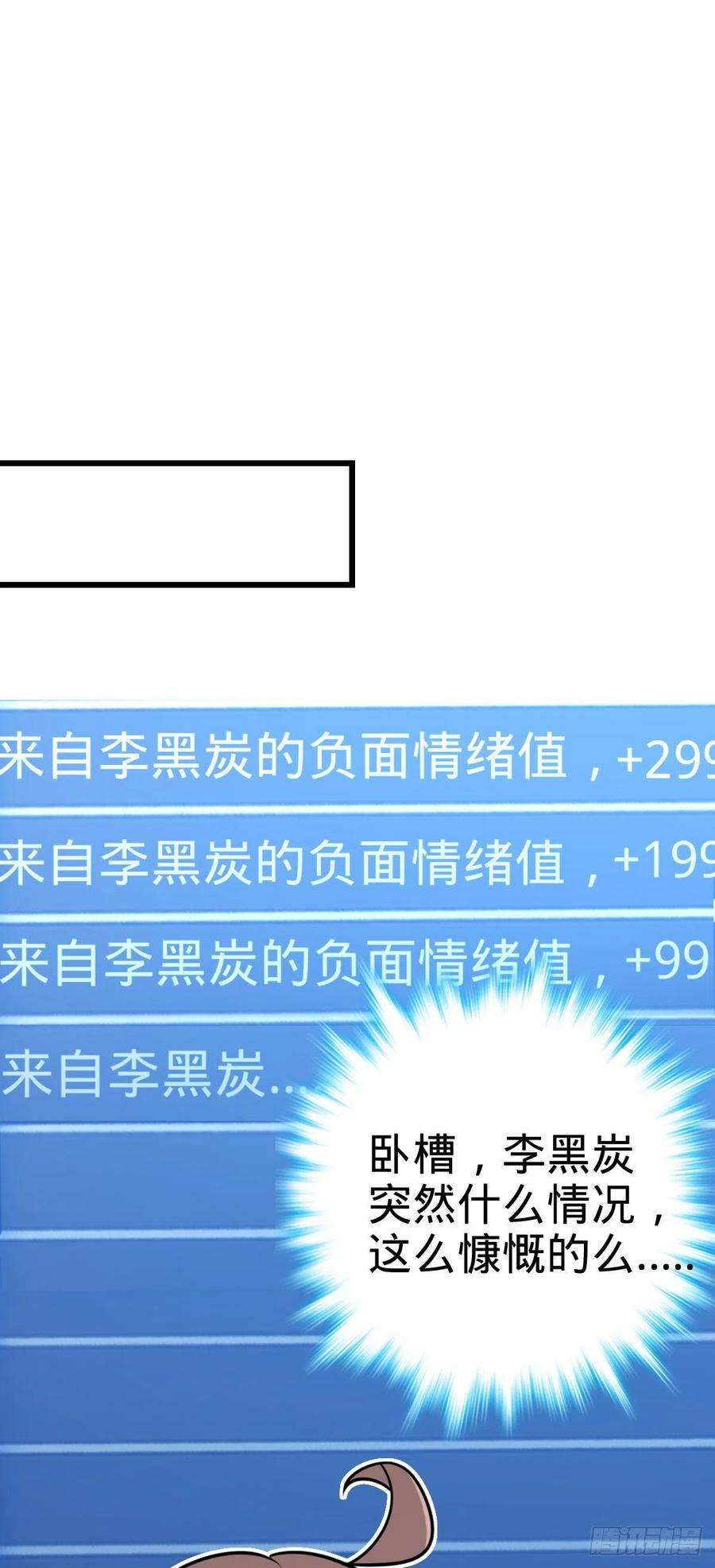 大王饶命552 海量负面情绪
