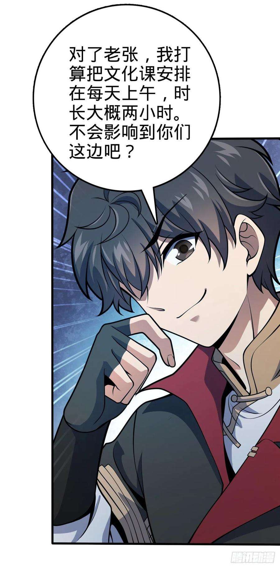 大王饶命552 海量负面情绪