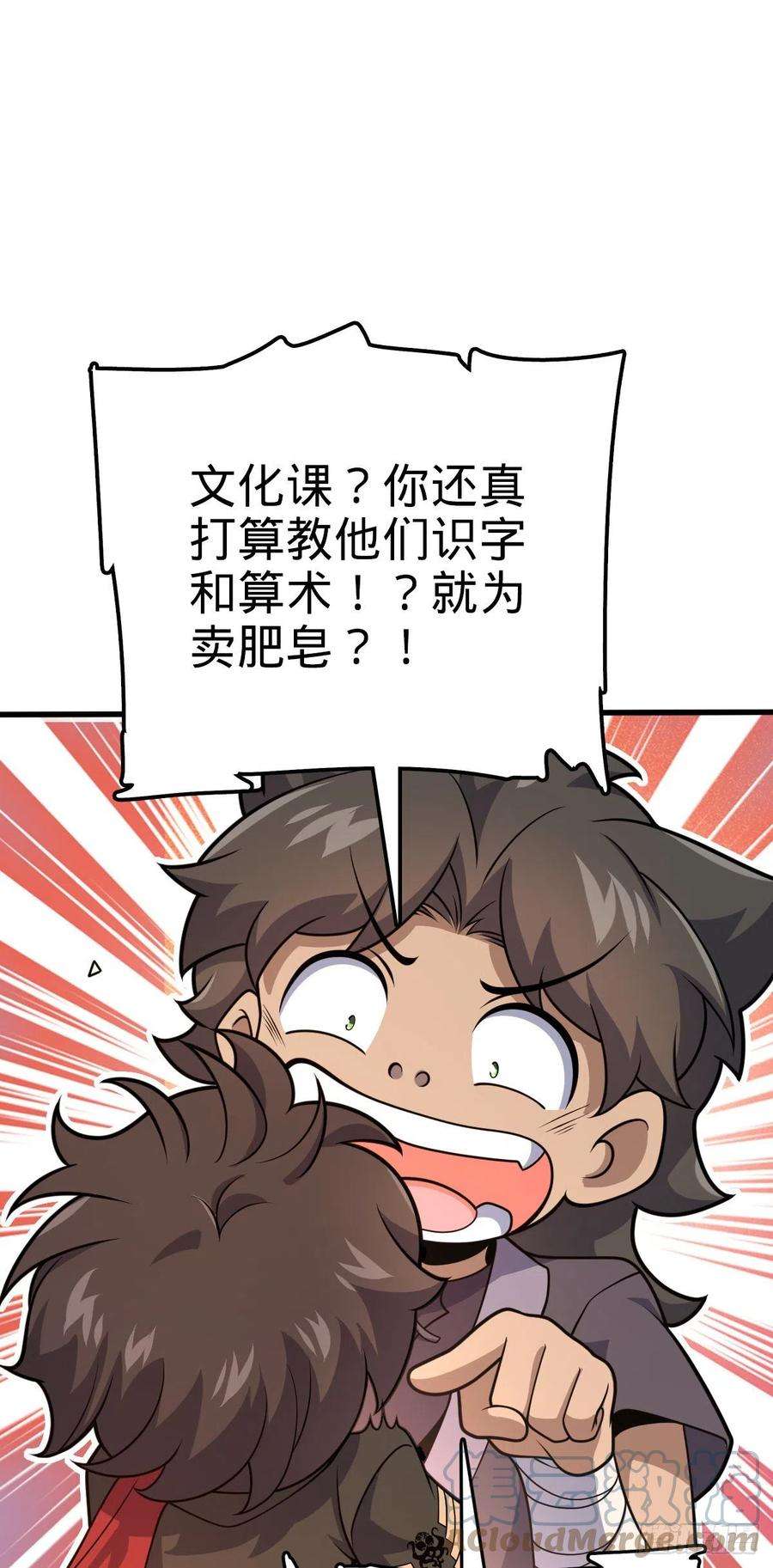 大王饶命552 海量负面情绪