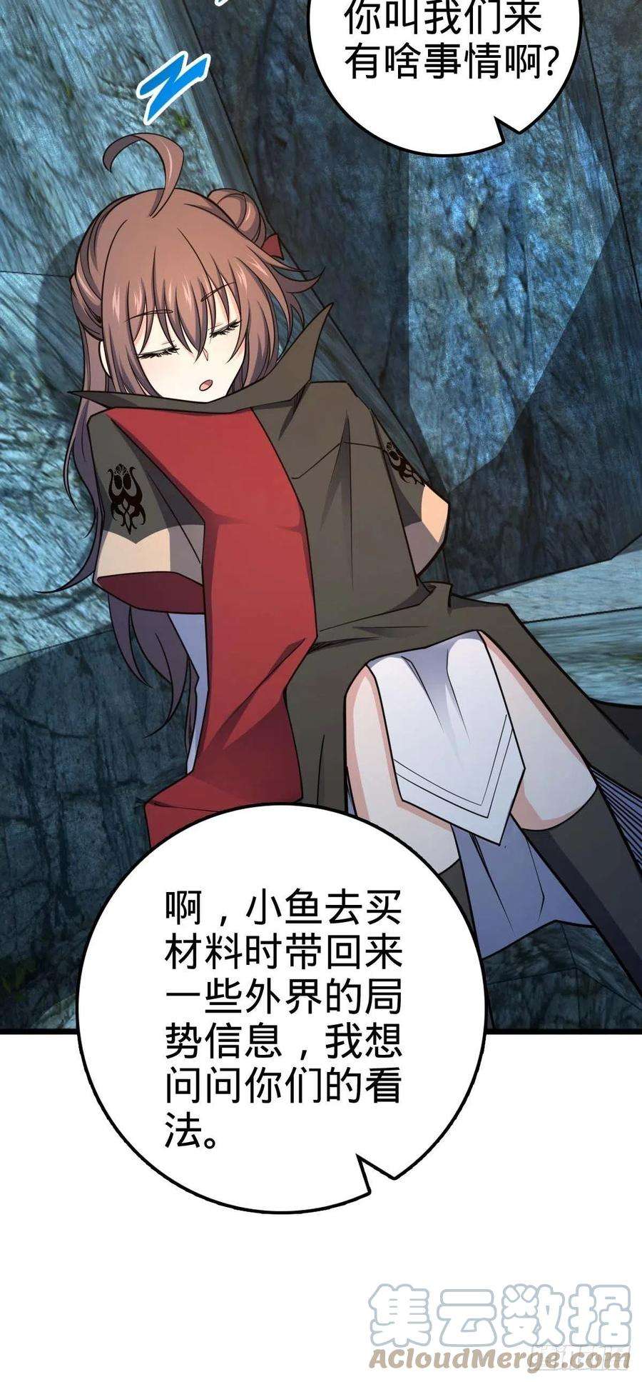 大王饶命553 兵临城下