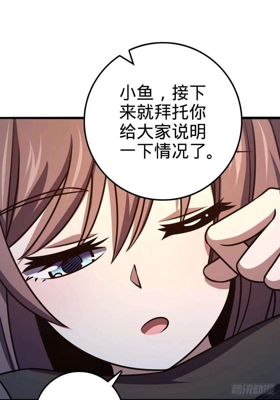 大王饶命553 兵临城下