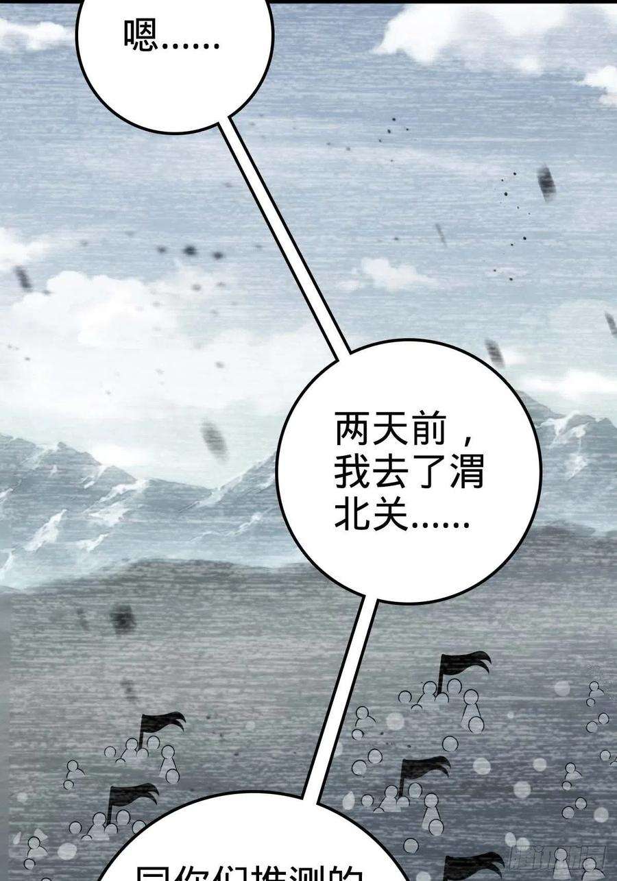 大王饶命553 兵临城下