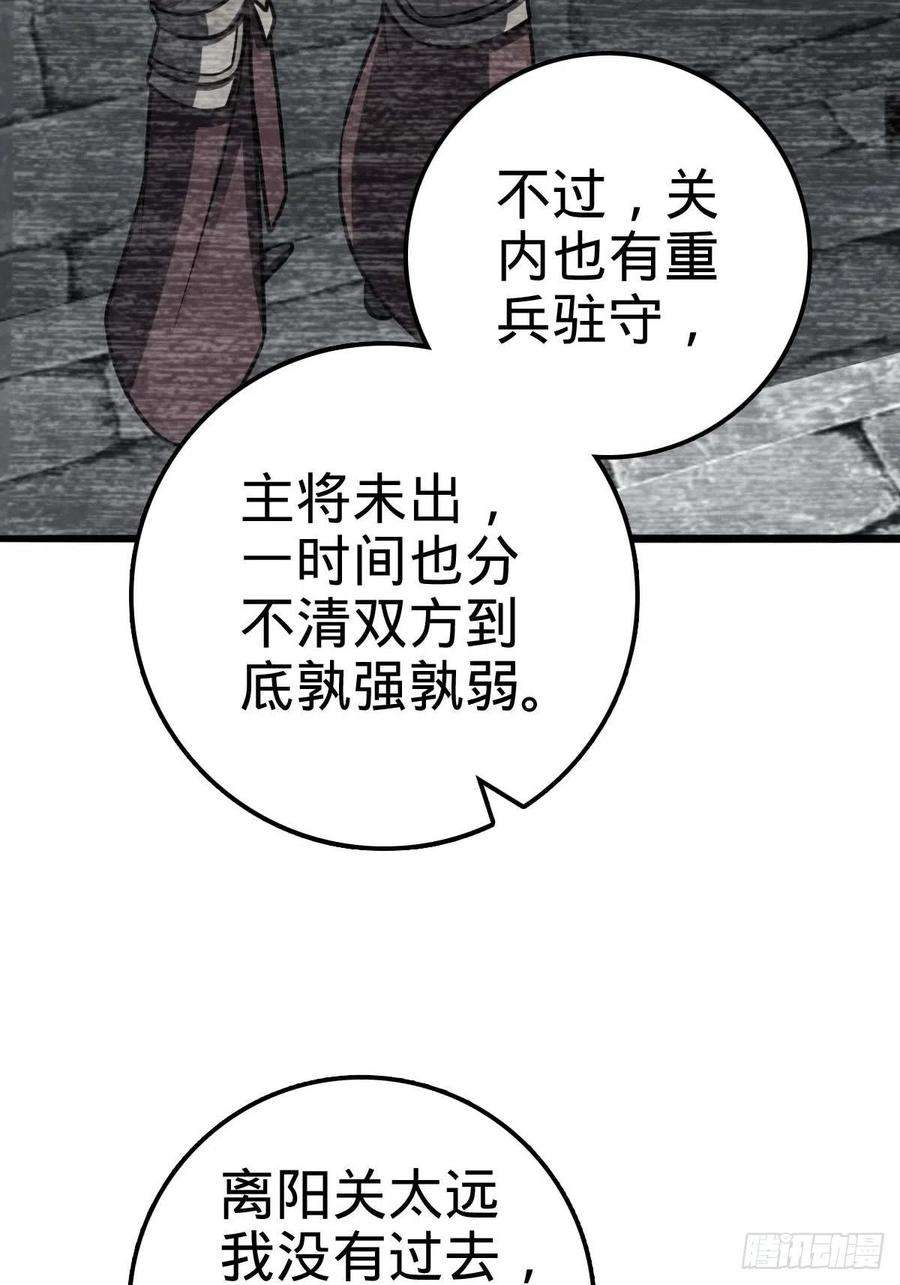 大王饶命553 兵临城下