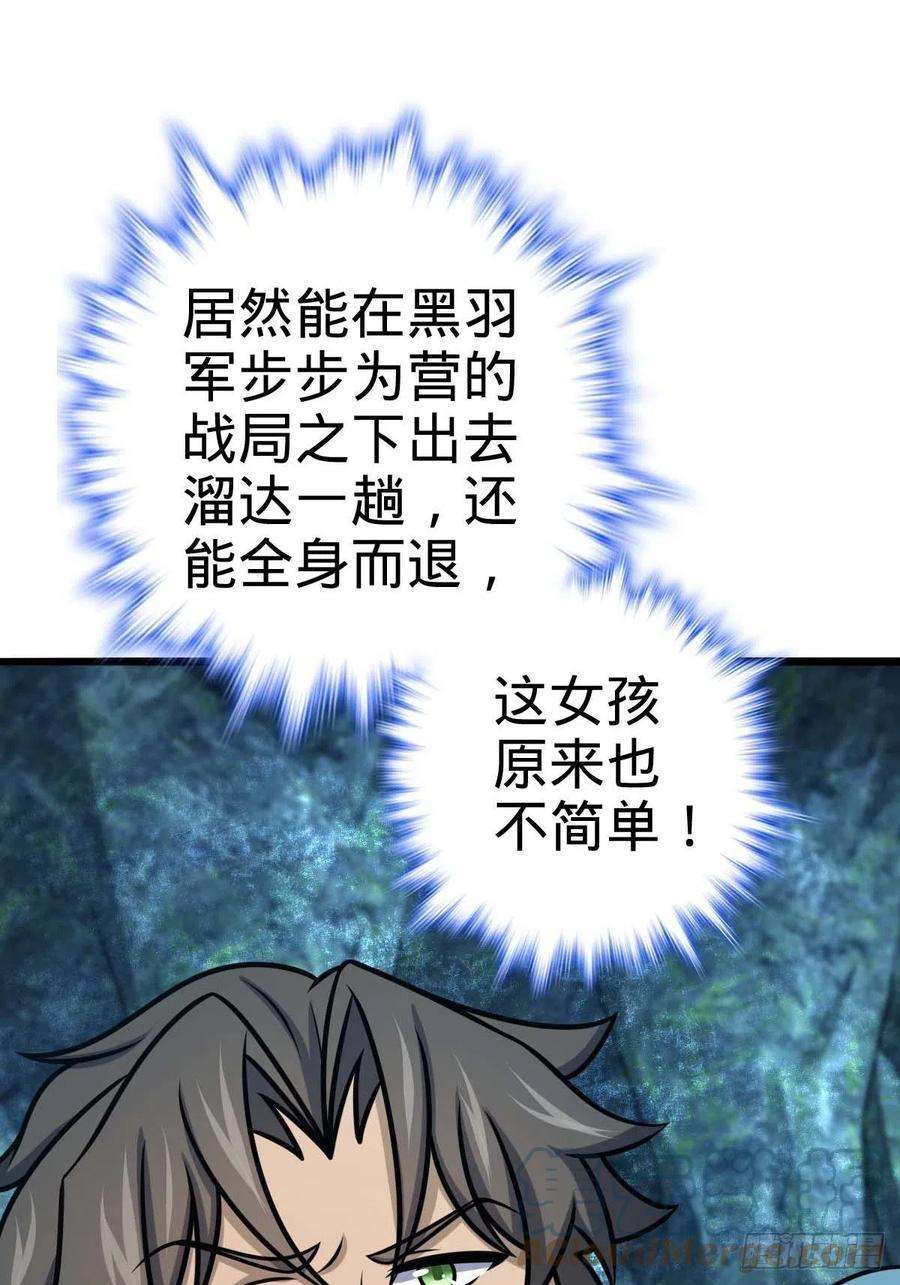 大王饶命553 兵临城下