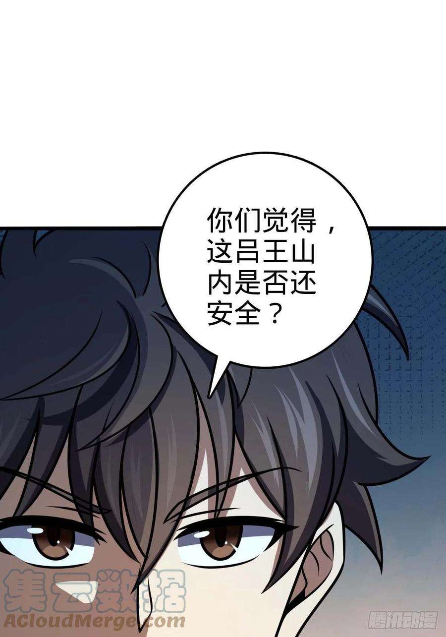 大王饶命553 兵临城下