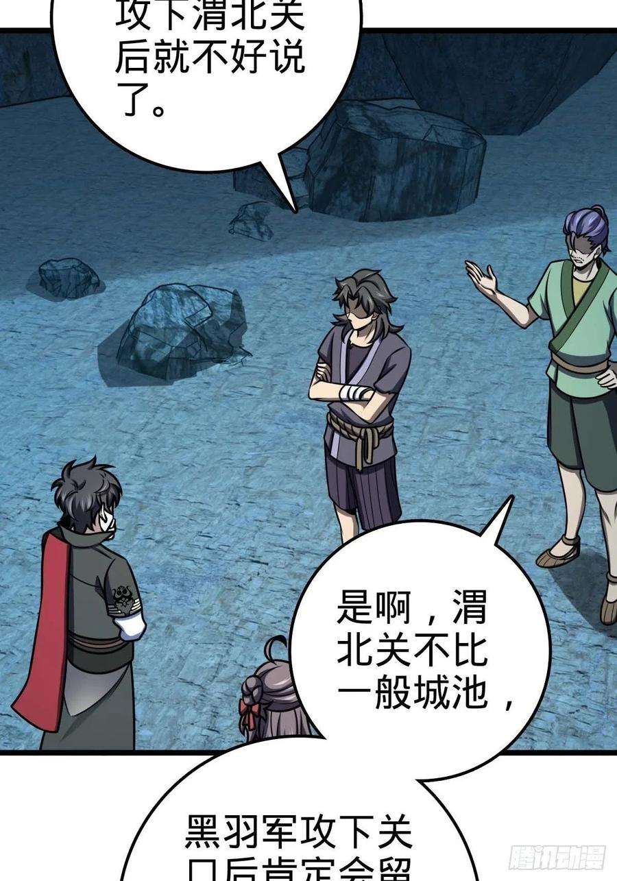 大王饶命553 兵临城下