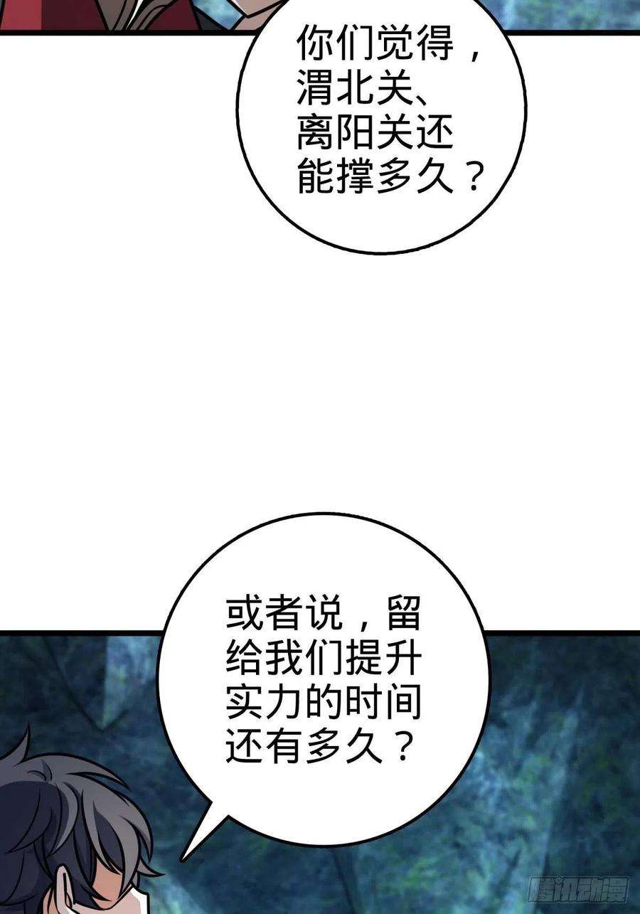 大王饶命553 兵临城下
