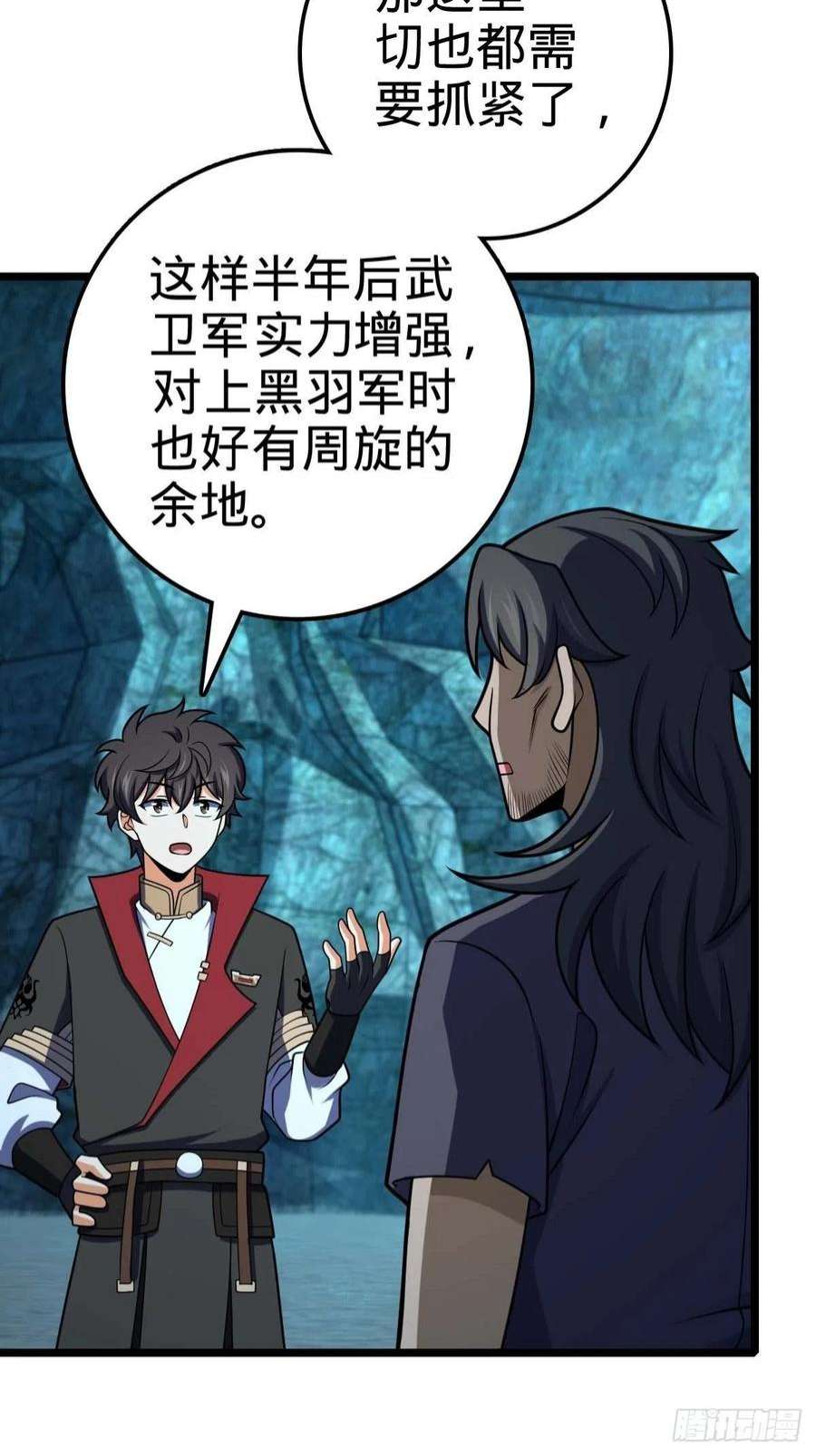 大王饶命553 兵临城下