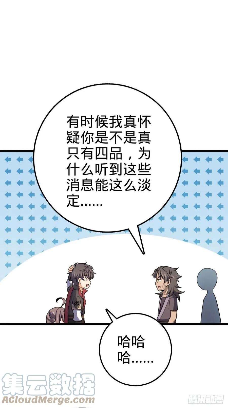 大王饶命553 兵临城下