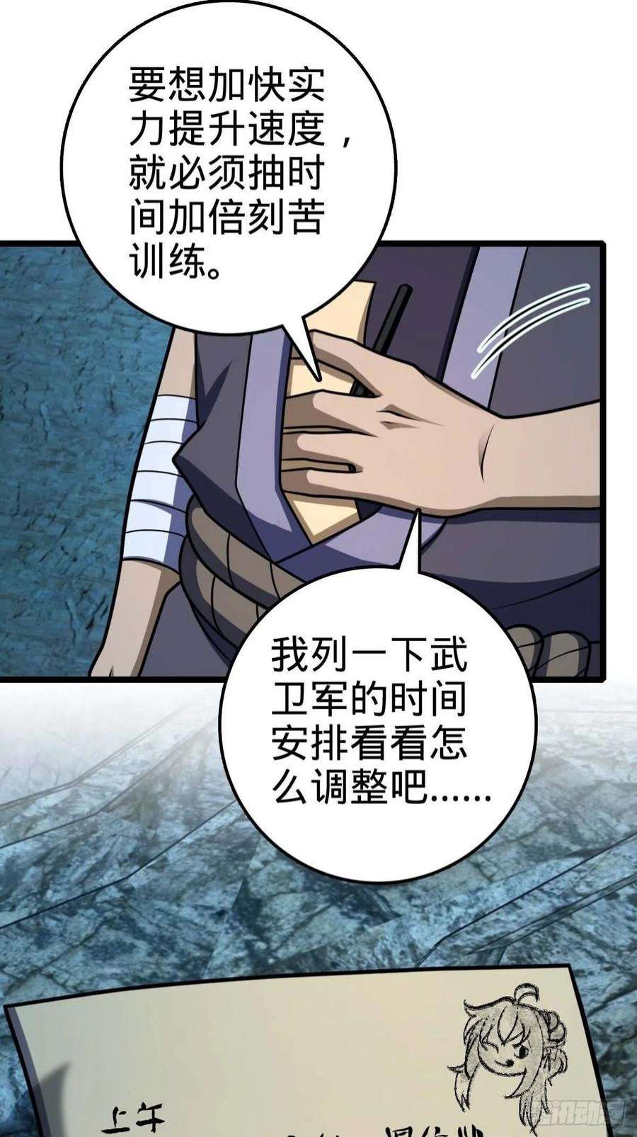 大王饶命553 兵临城下