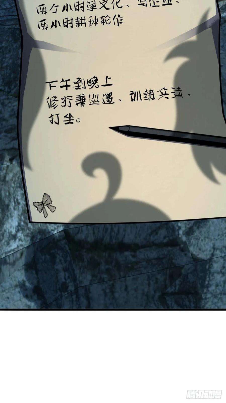 大王饶命553 兵临城下