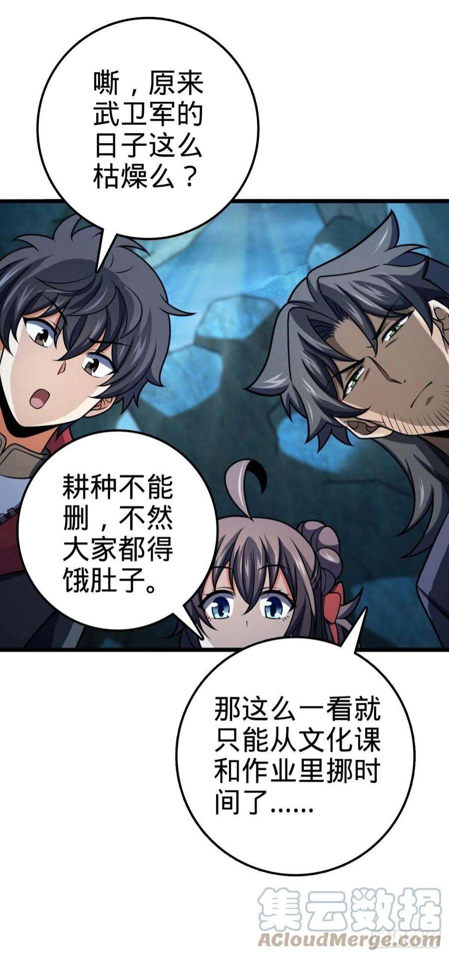 大王饶命553 兵临城下