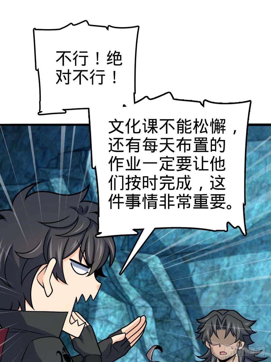 大王饶命553 兵临城下