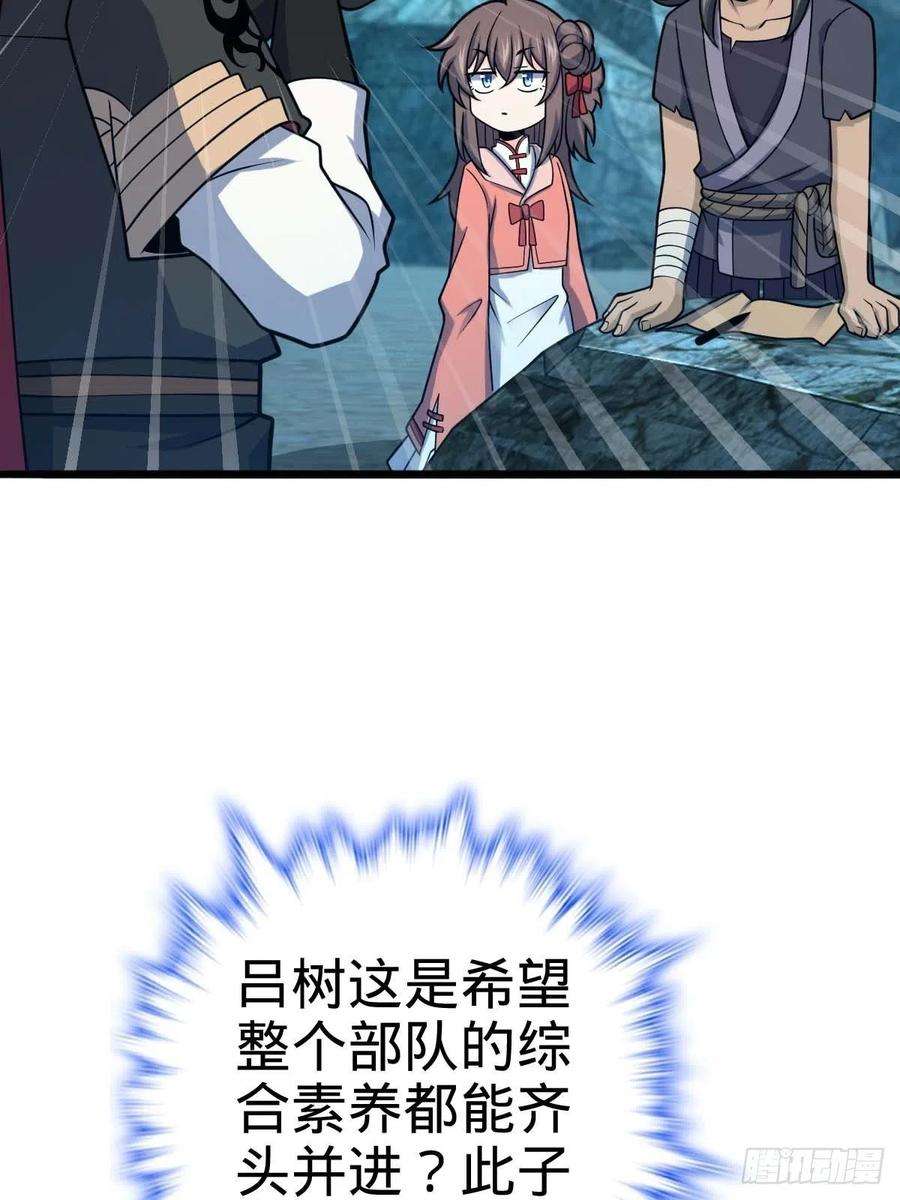 大王饶命553 兵临城下