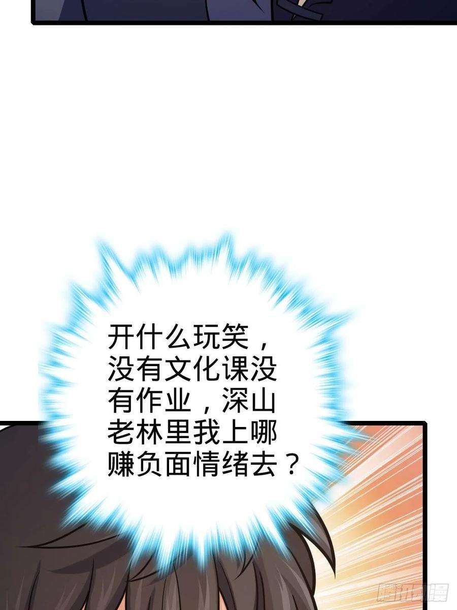 大王饶命553 兵临城下