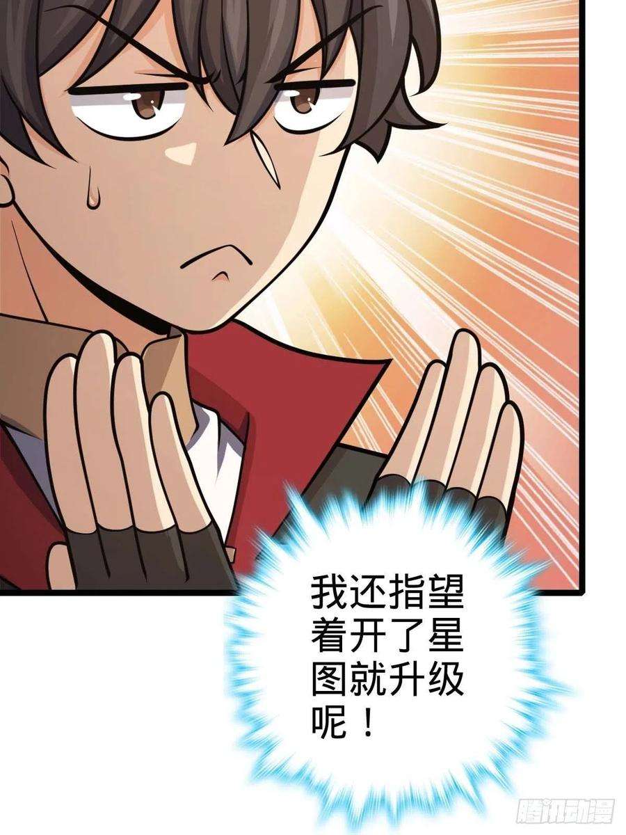 大王饶命553 兵临城下