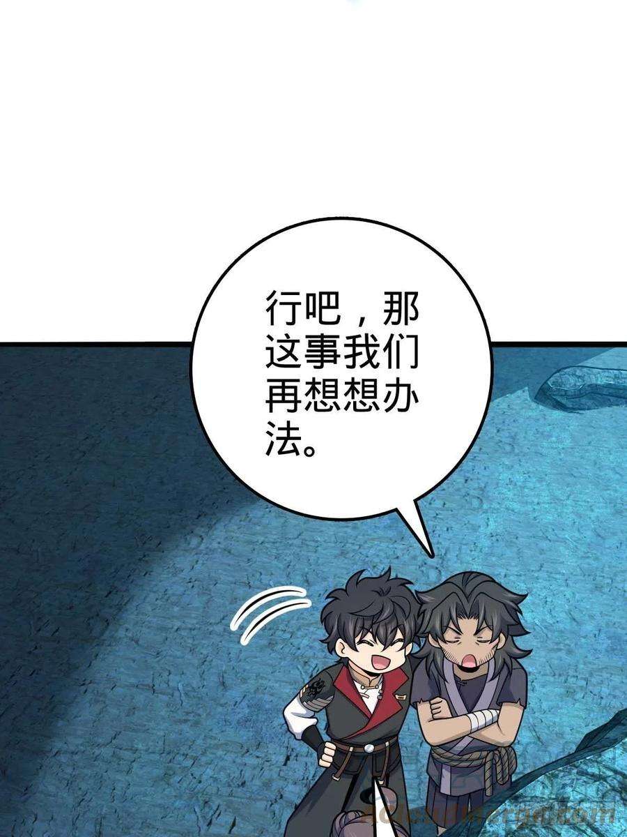 大王饶命553 兵临城下
