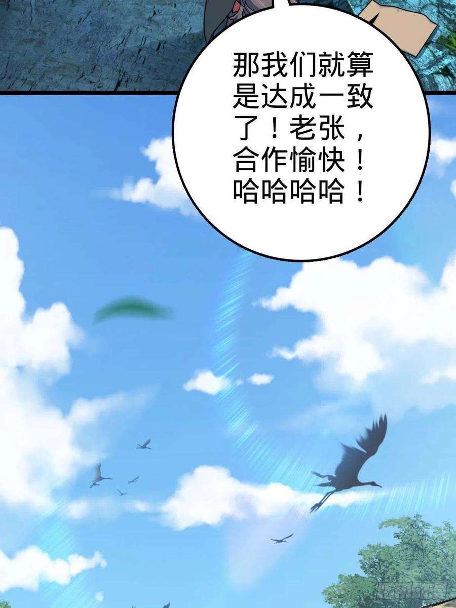 大王饶命553 兵临城下