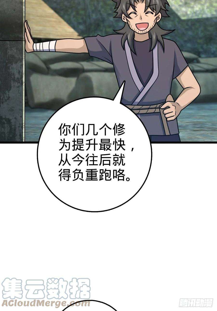 大王饶命553 兵临城下