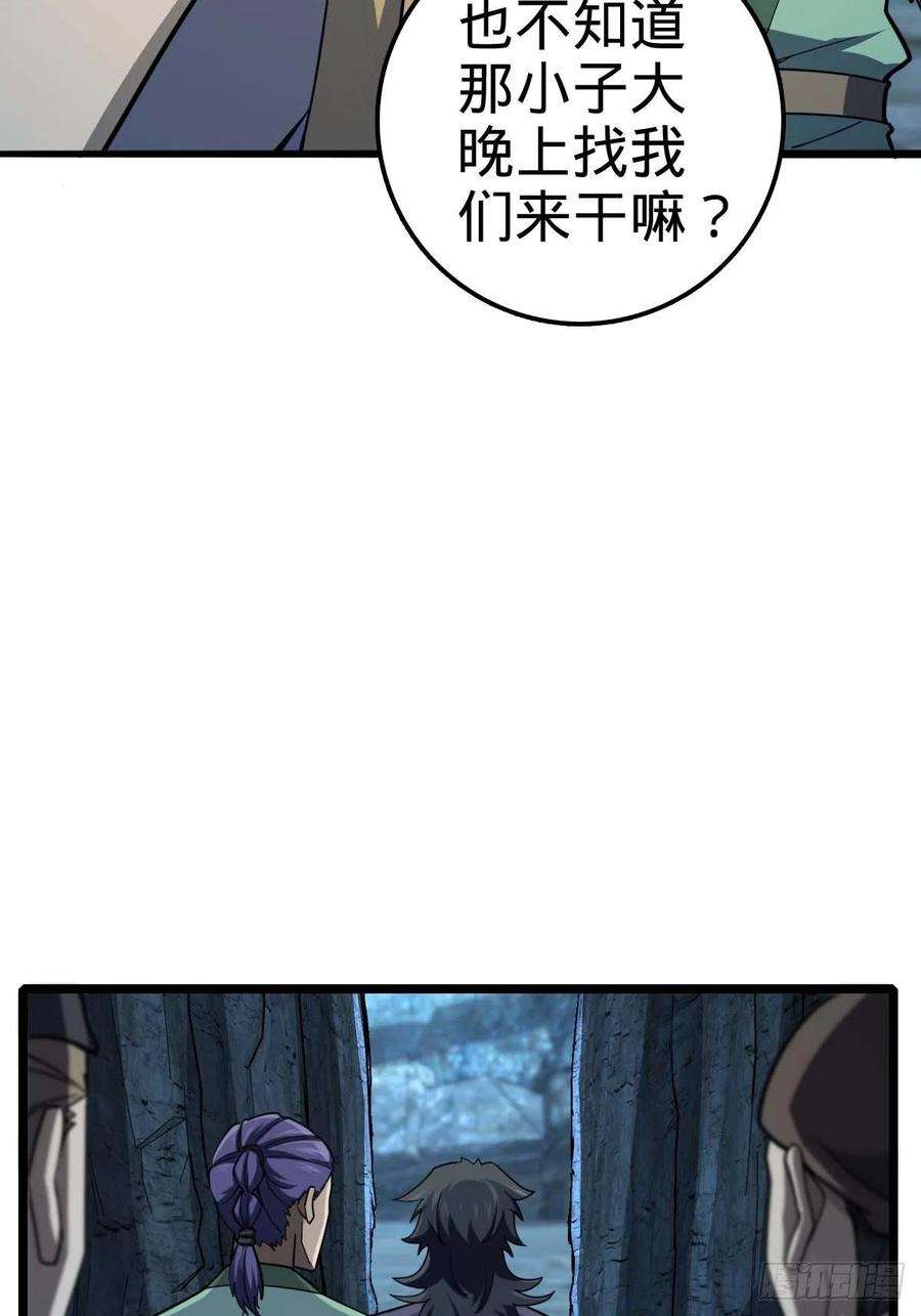 大王饶命553 兵临城下