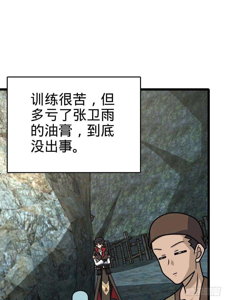 大王饶命553 兵临城下