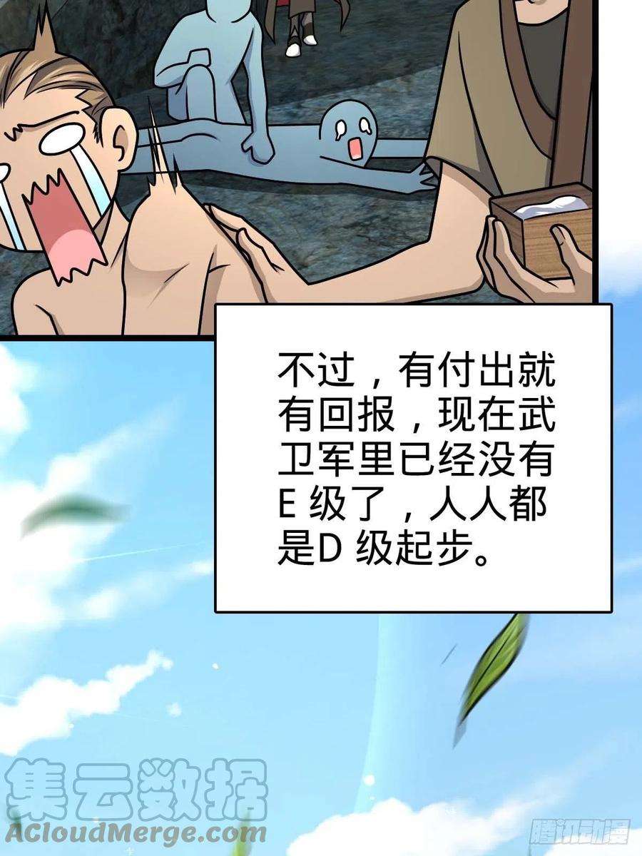 大王饶命553 兵临城下