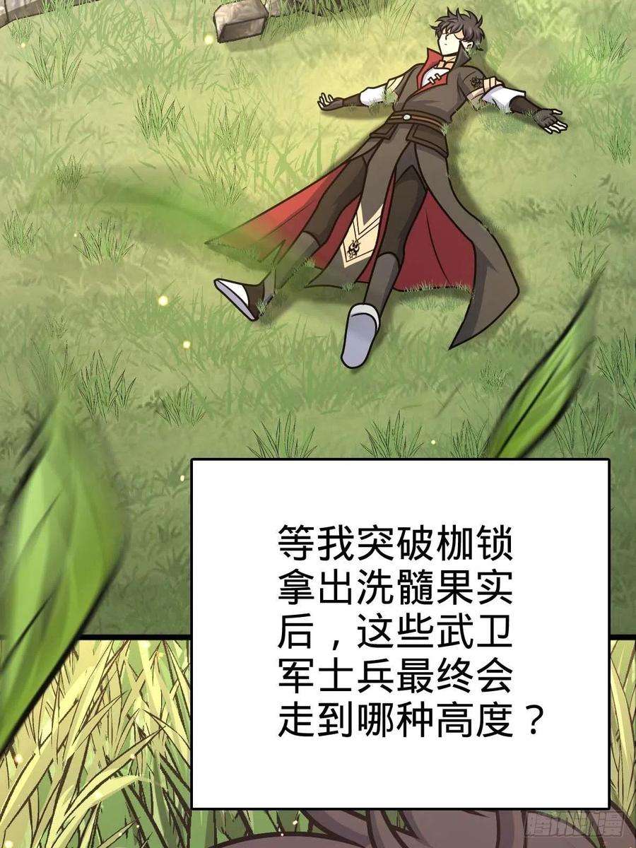 大王饶命553 兵临城下