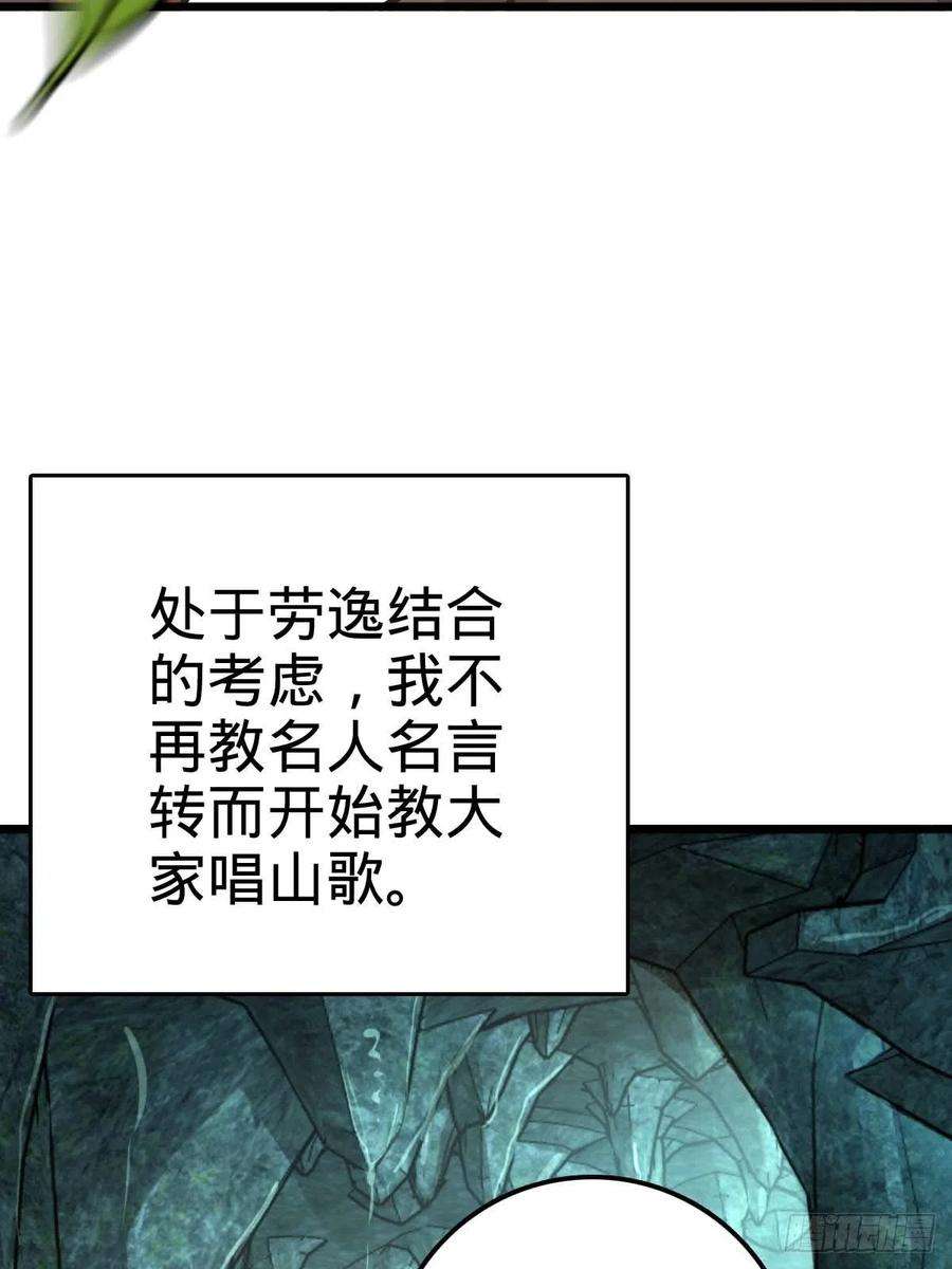 大王饶命553 兵临城下
