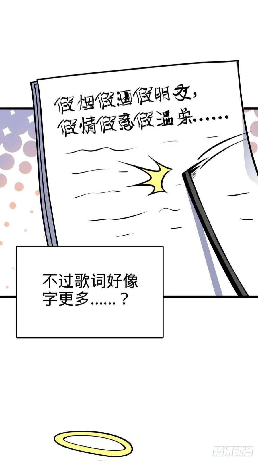 大王饶命553 兵临城下