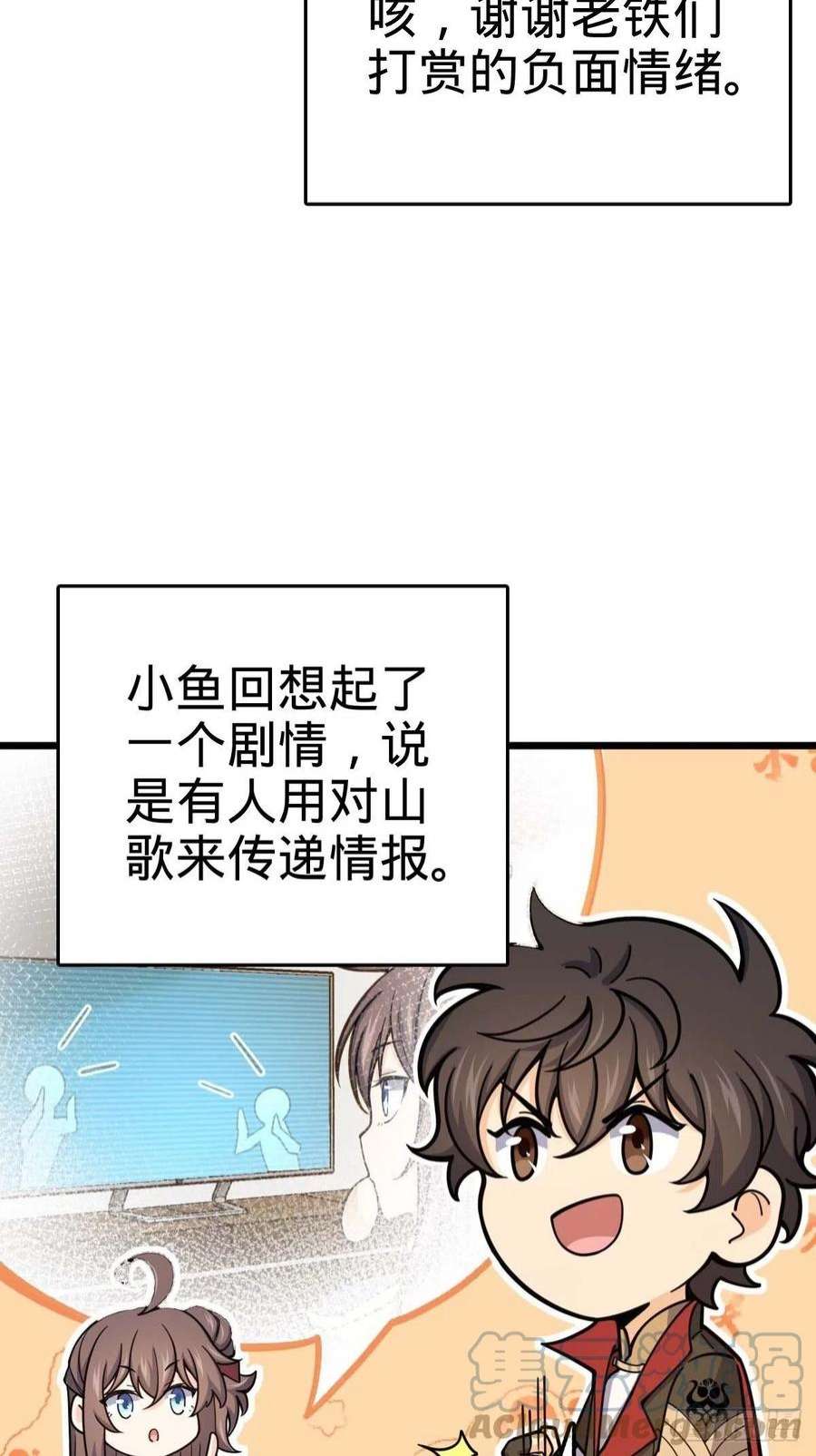 大王饶命553 兵临城下