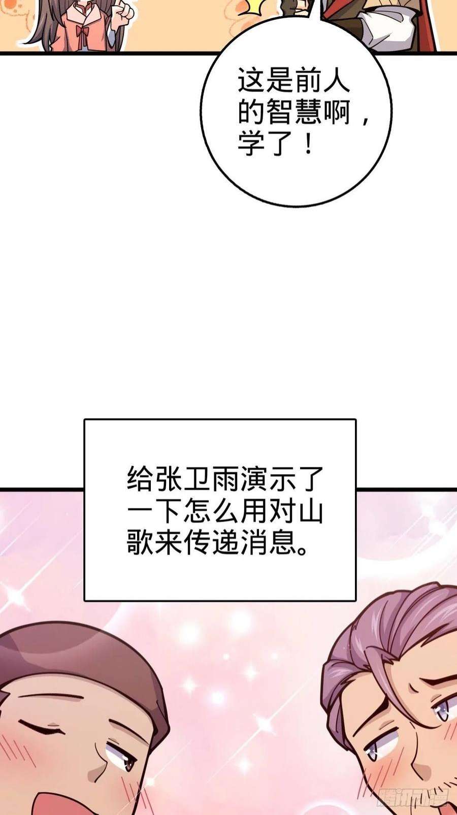 大王饶命553 兵临城下