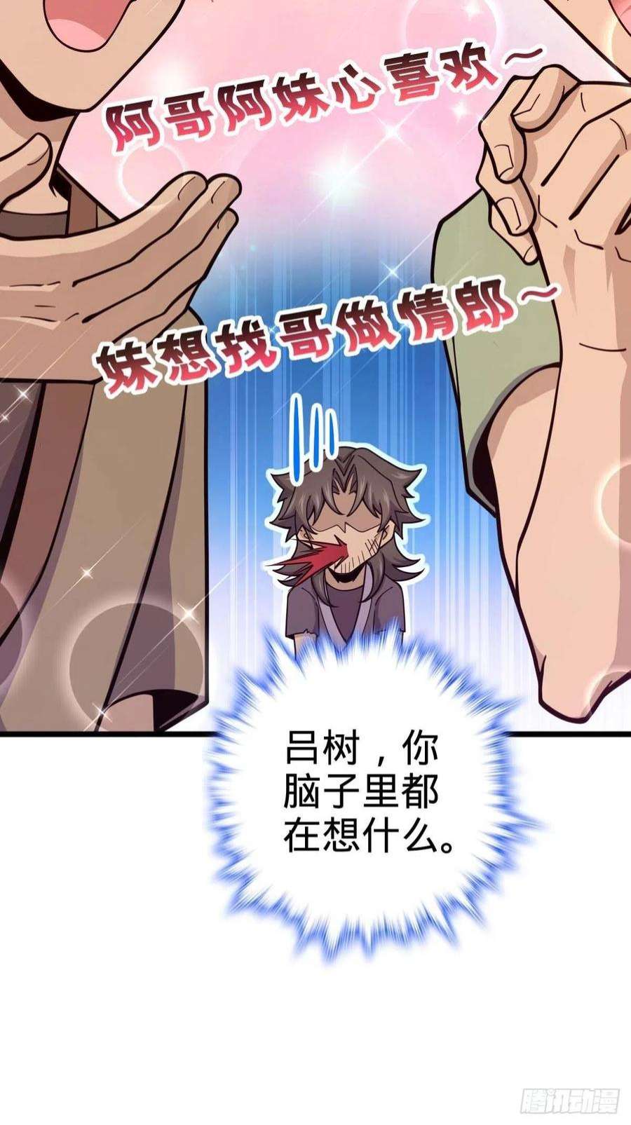 大王饶命553 兵临城下