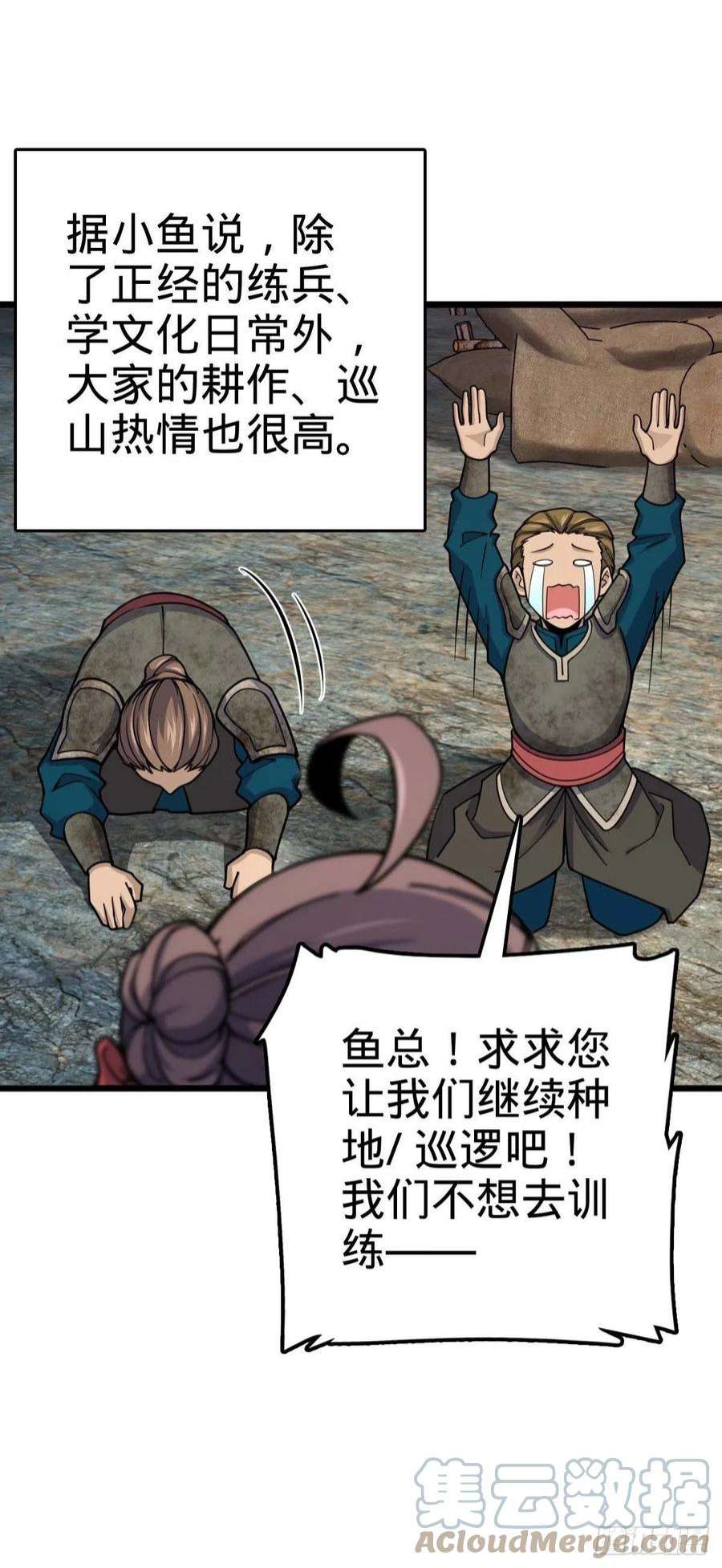 大王饶命553 兵临城下