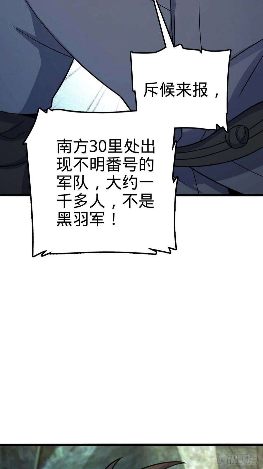 大王饶命553 兵临城下