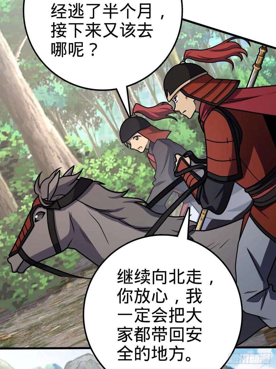大王饶命554 山歌对唱