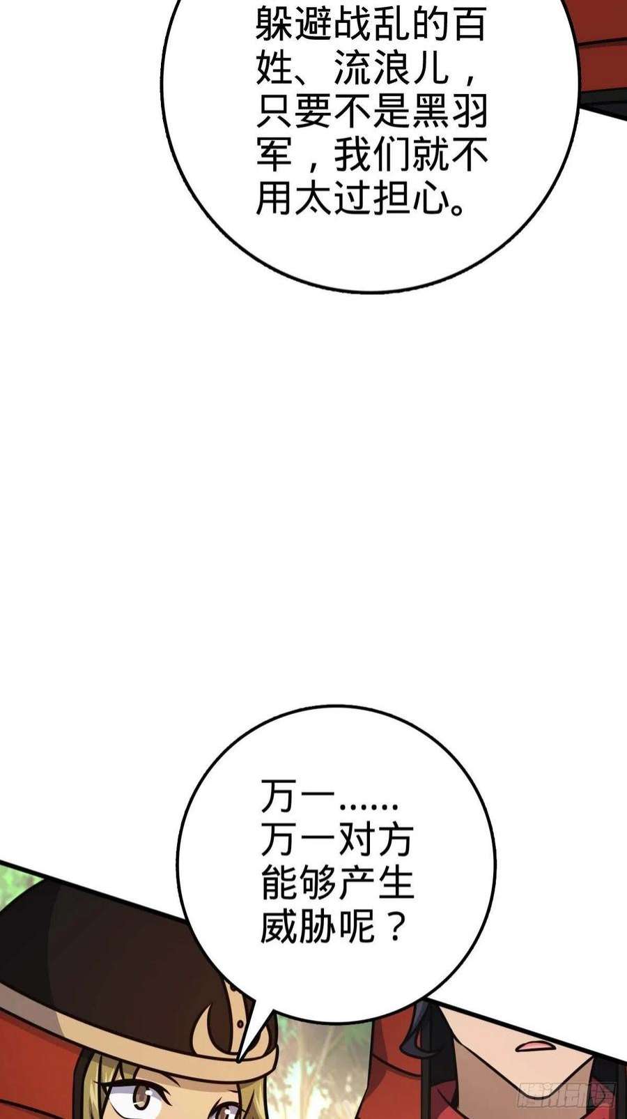 大王饶命554 山歌对唱