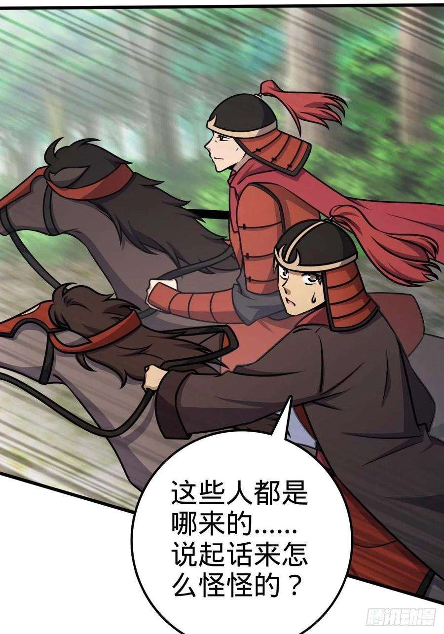 大王饶命554 山歌对唱