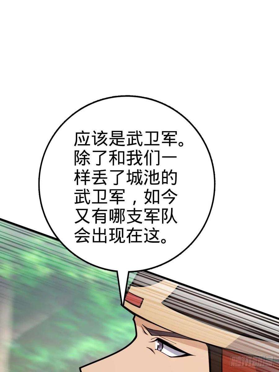 大王饶命554 山歌对唱