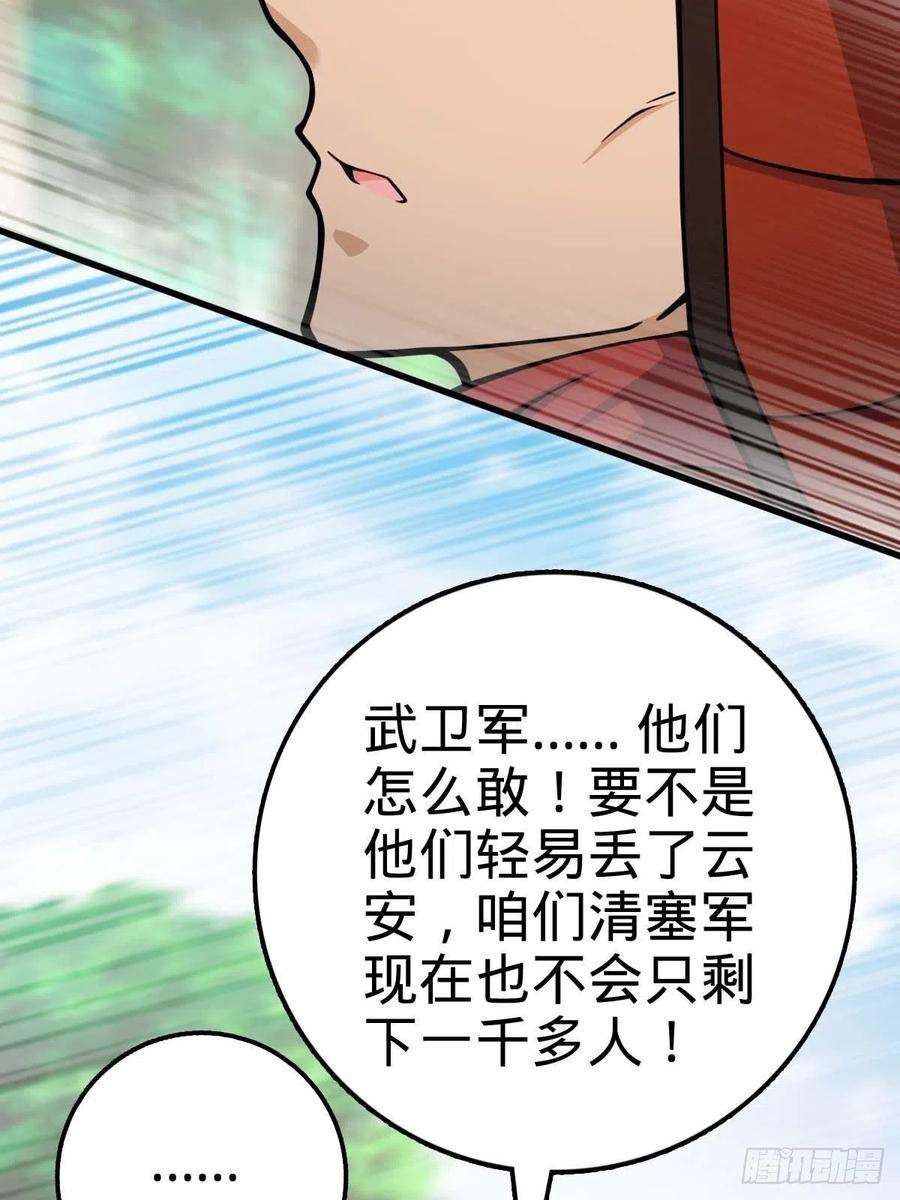 大王饶命554 山歌对唱