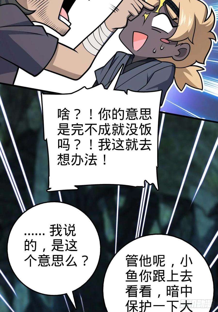 大王饶命554 山歌对唱