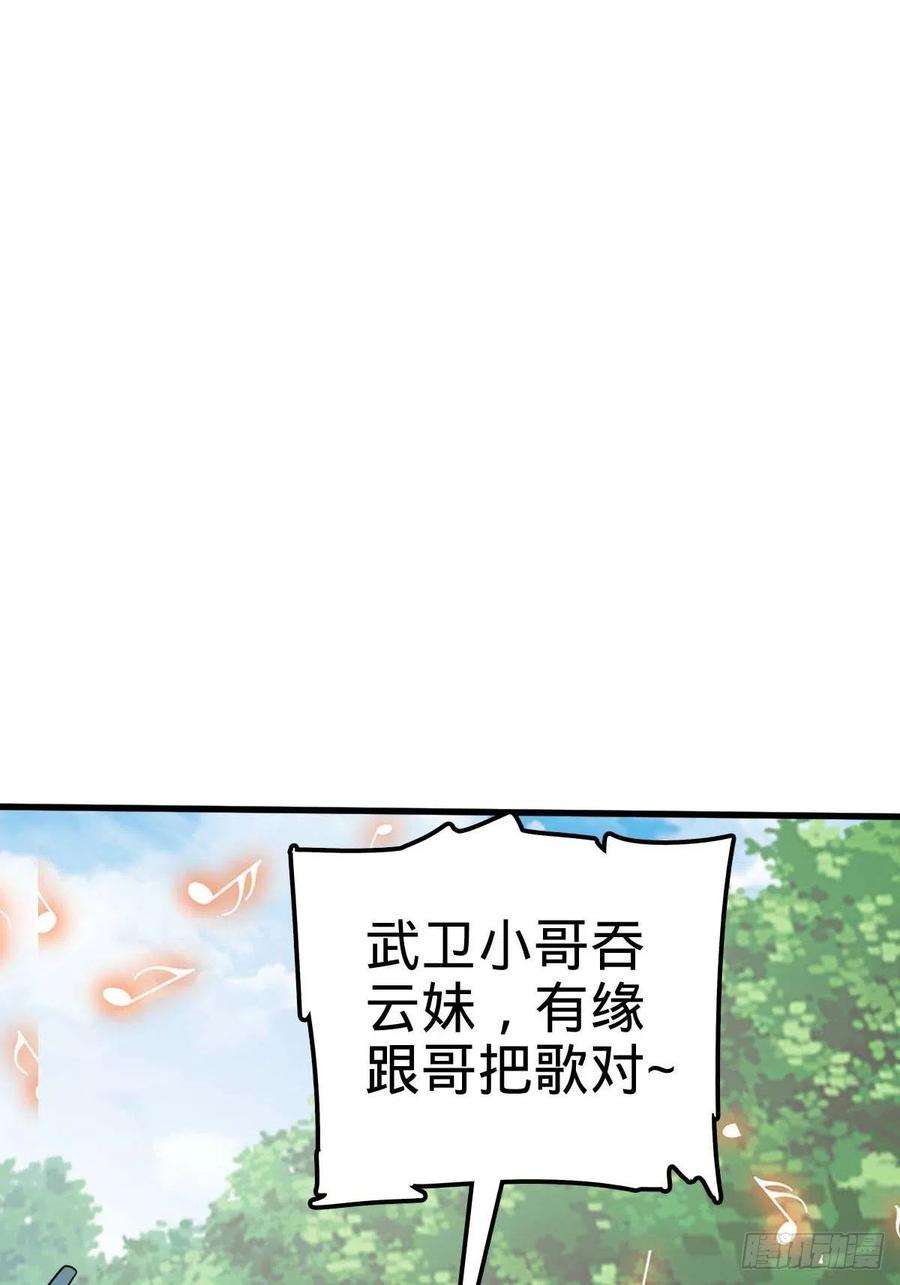 大王饶命554 山歌对唱