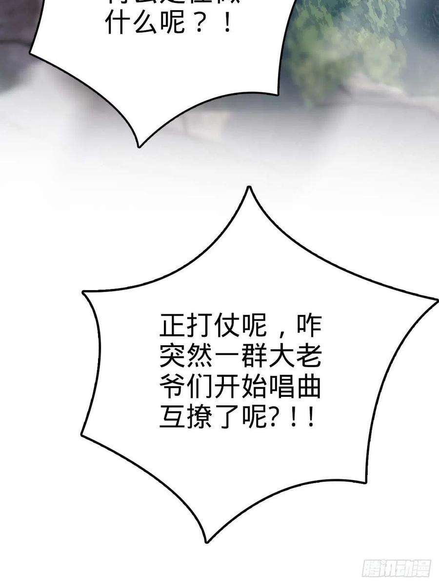 大王饶命554 山歌对唱