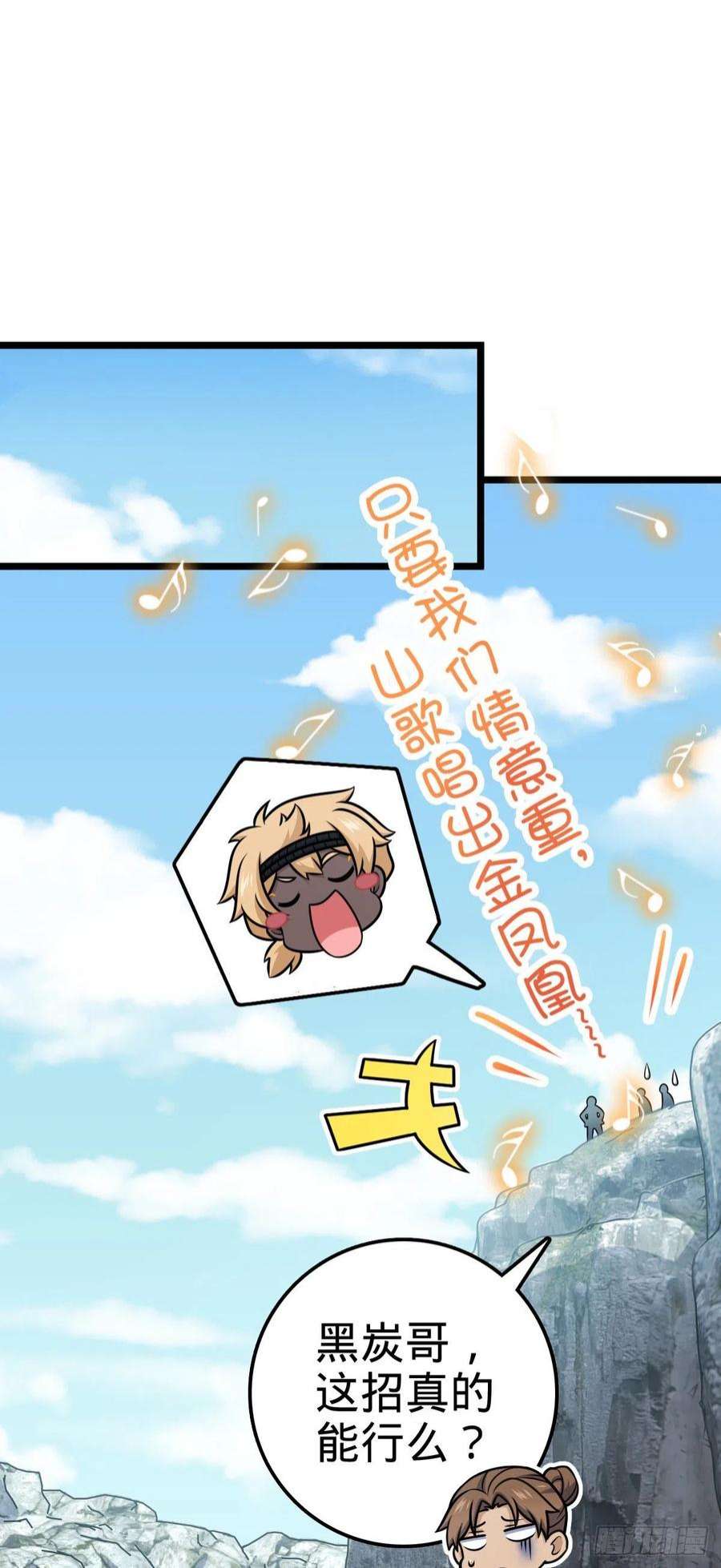 大王饶命555 偷你马部队