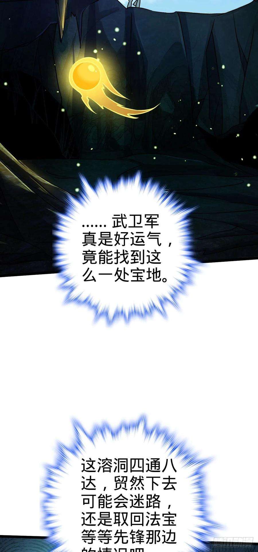 大王饶命555 偷你马部队