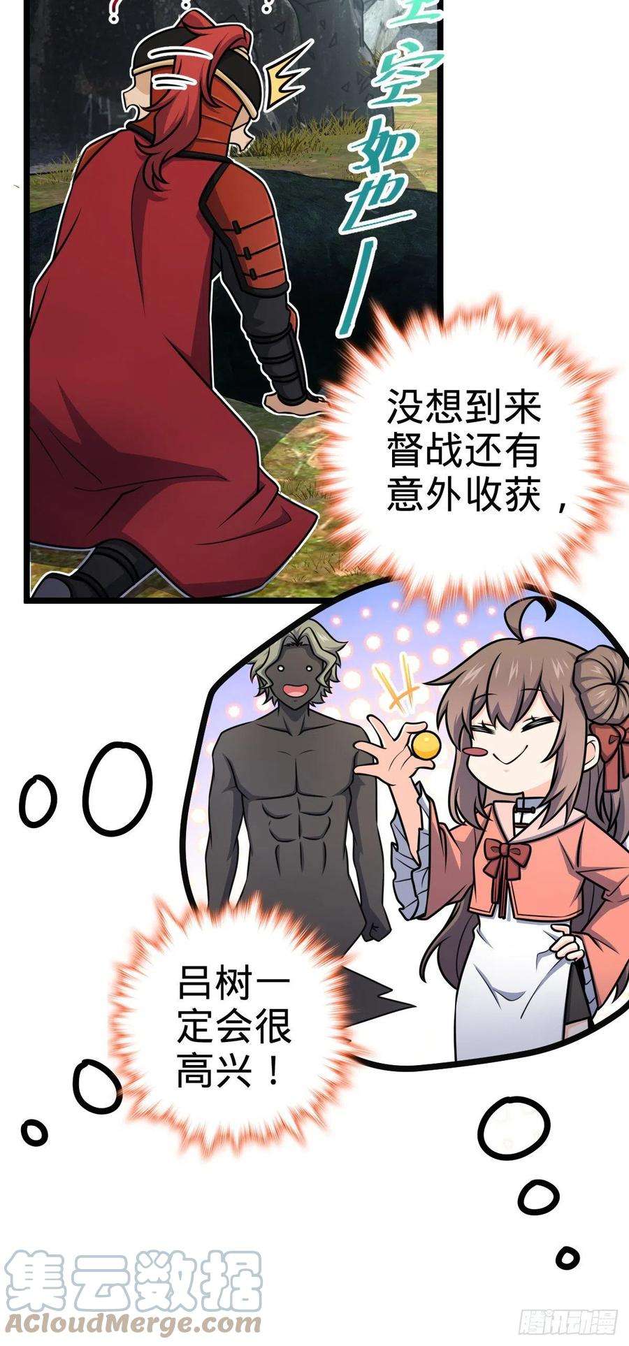 大王饶命555 偷你马部队