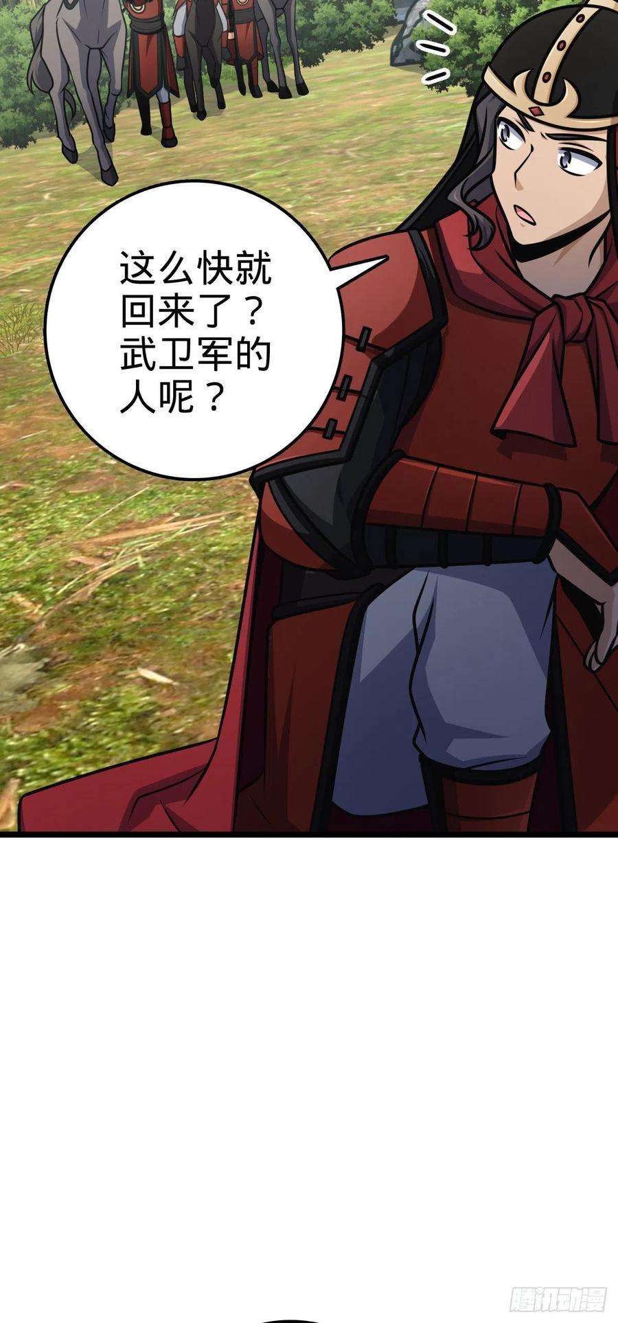 大王饶命555 偷你马部队