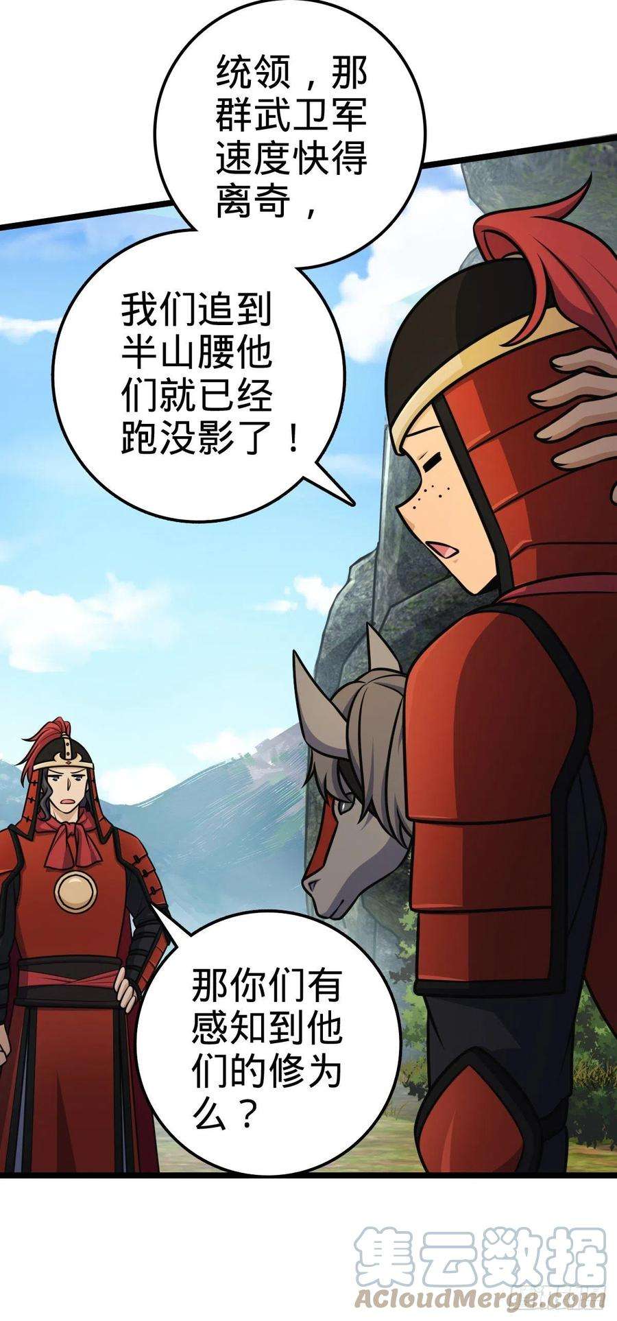 大王饶命555 偷你马部队