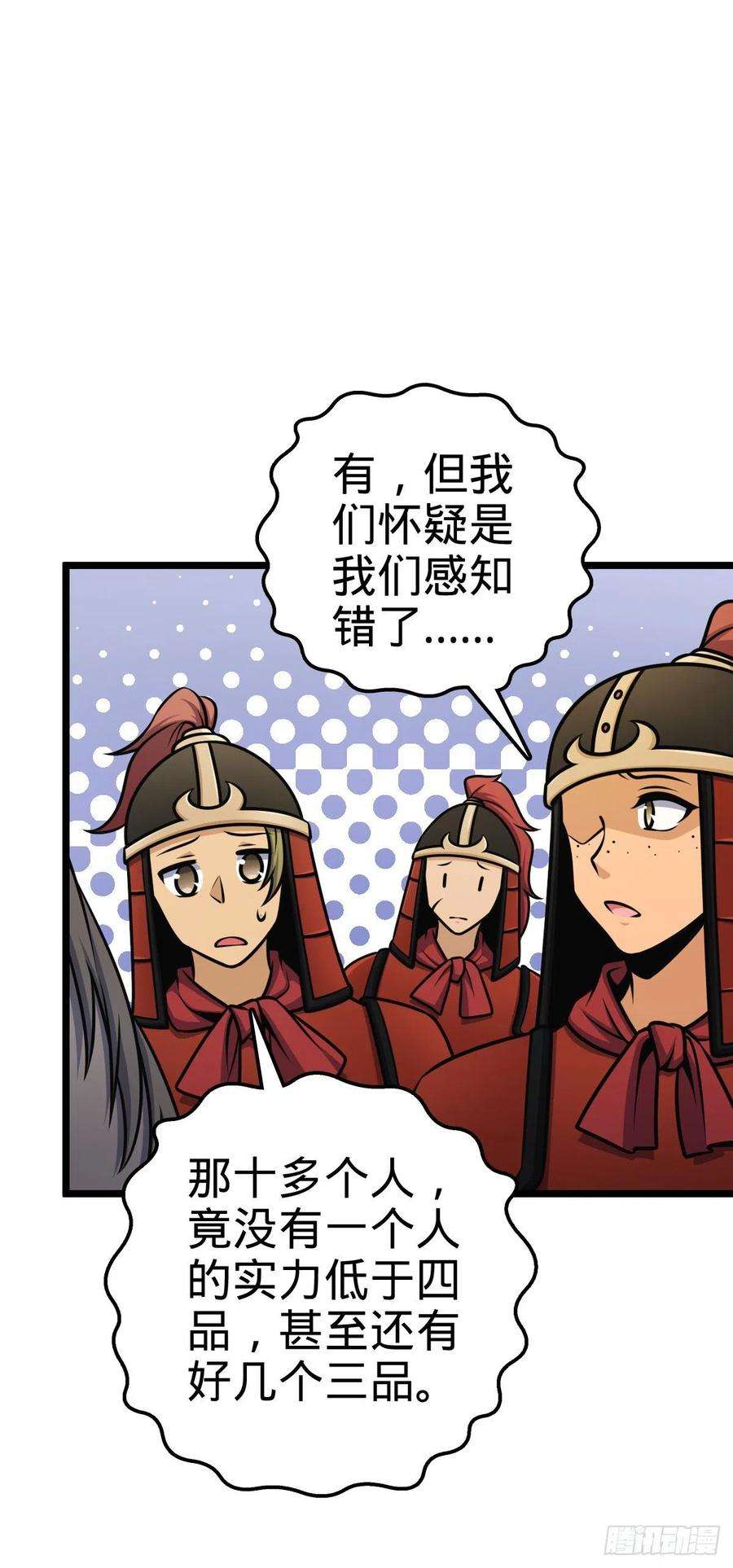 大王饶命555 偷你马部队