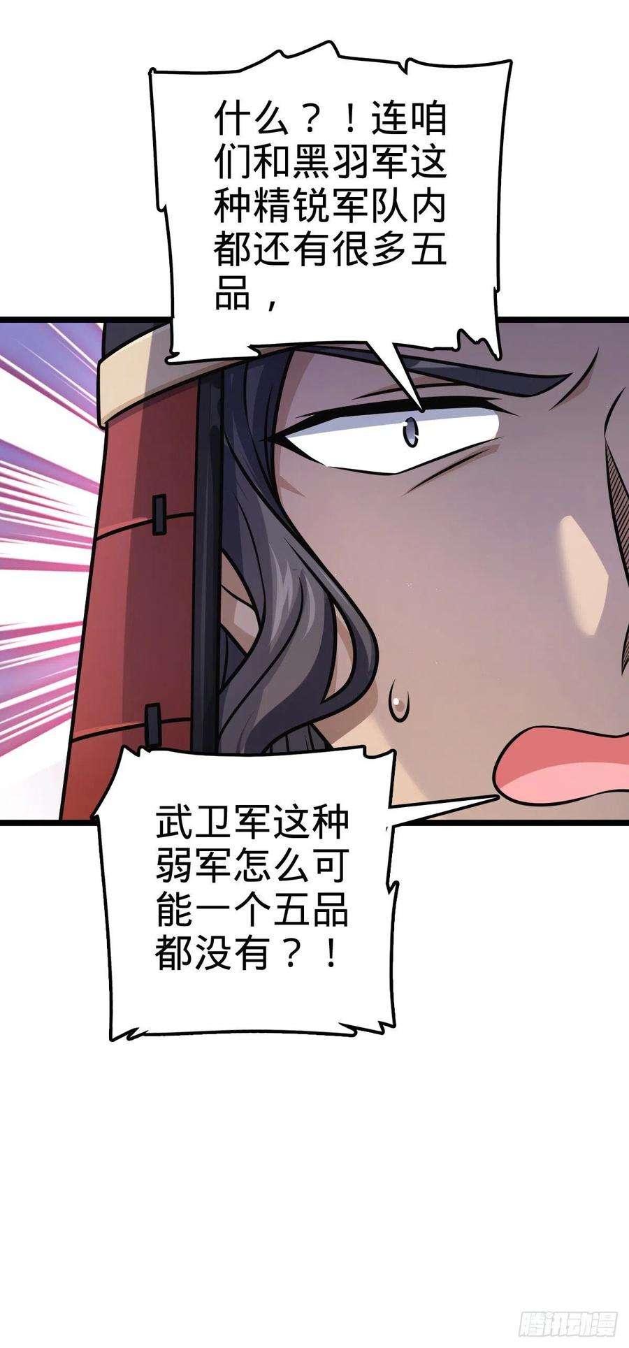 大王饶命555 偷你马部队